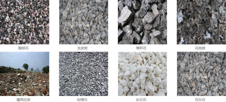 磨粉物料
